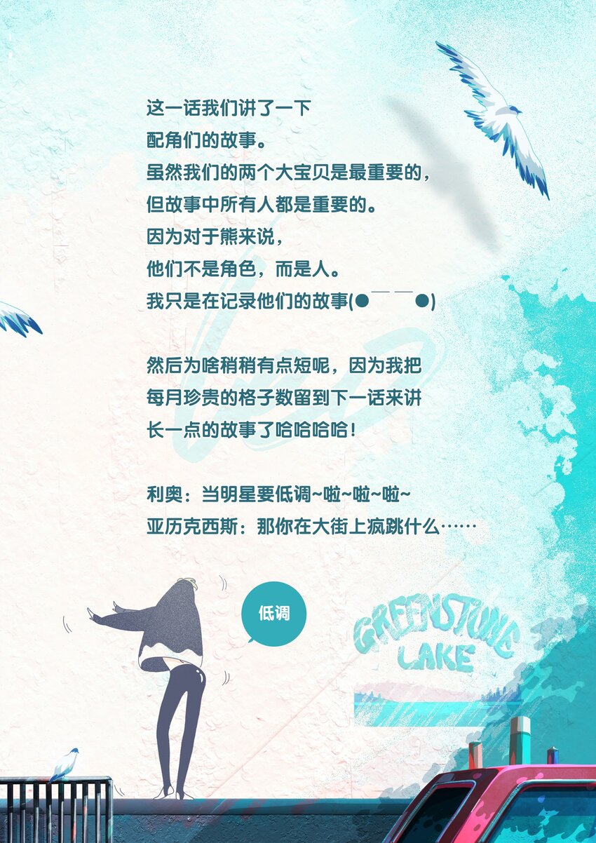 41 chapter.41-第43话