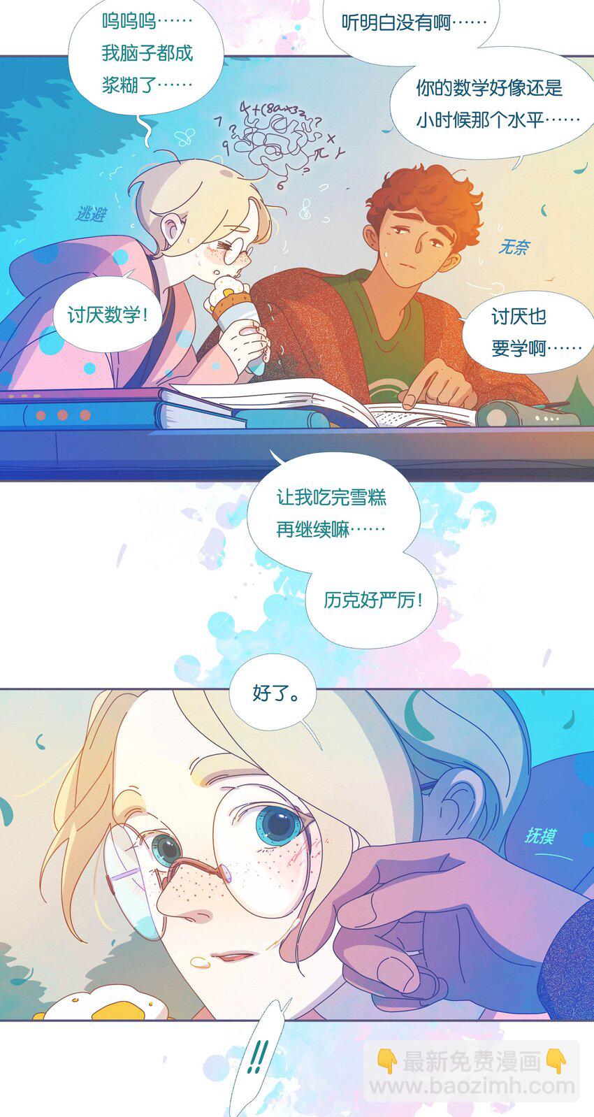 43 chapter.43-第45话
