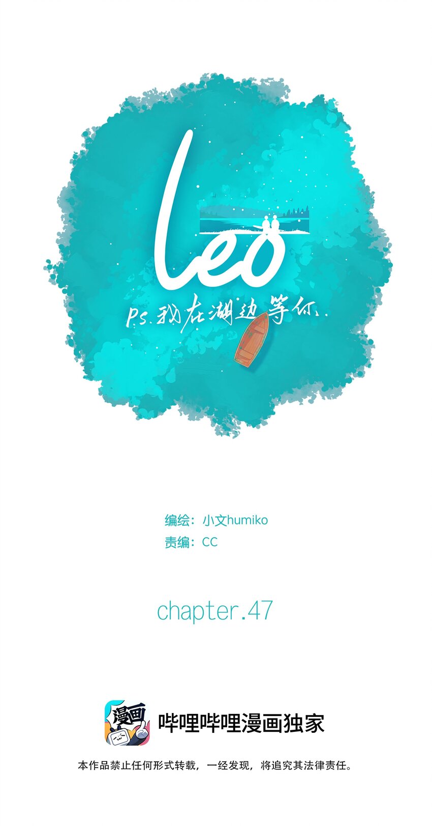 47 chatper.47-第49话