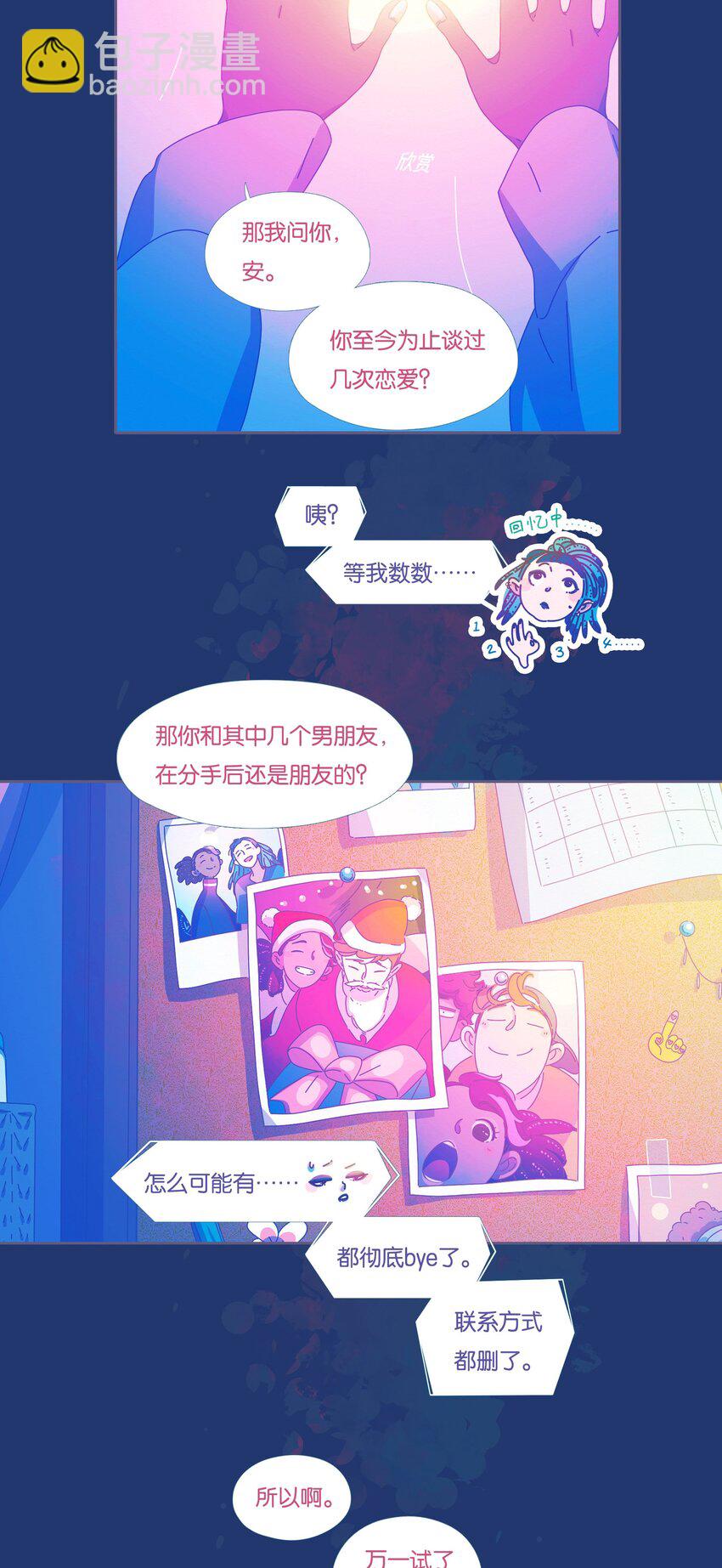 48 chatper.48(1/2)-第51话