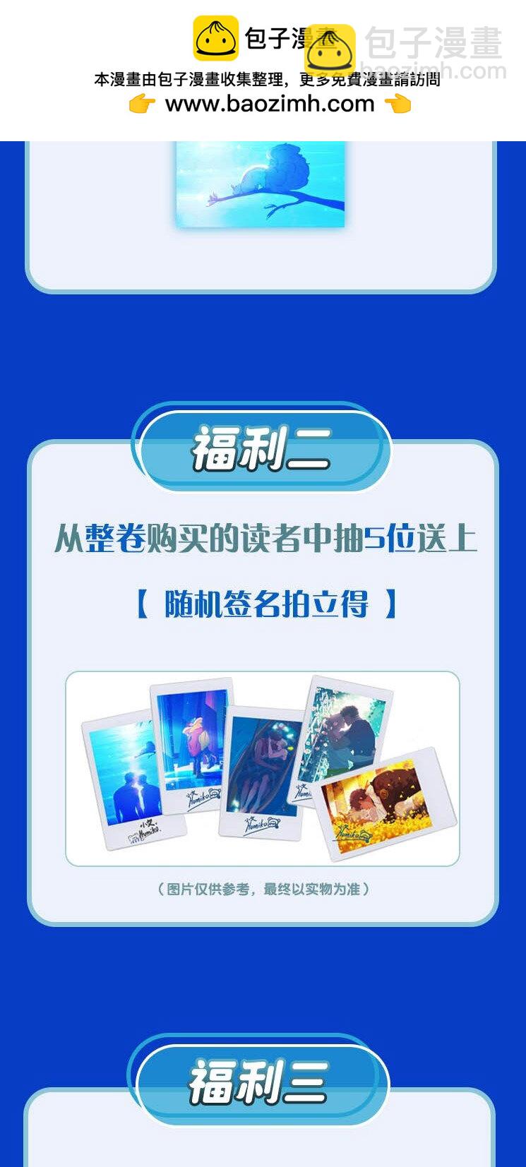 活动 第10卷上线福利-第57话