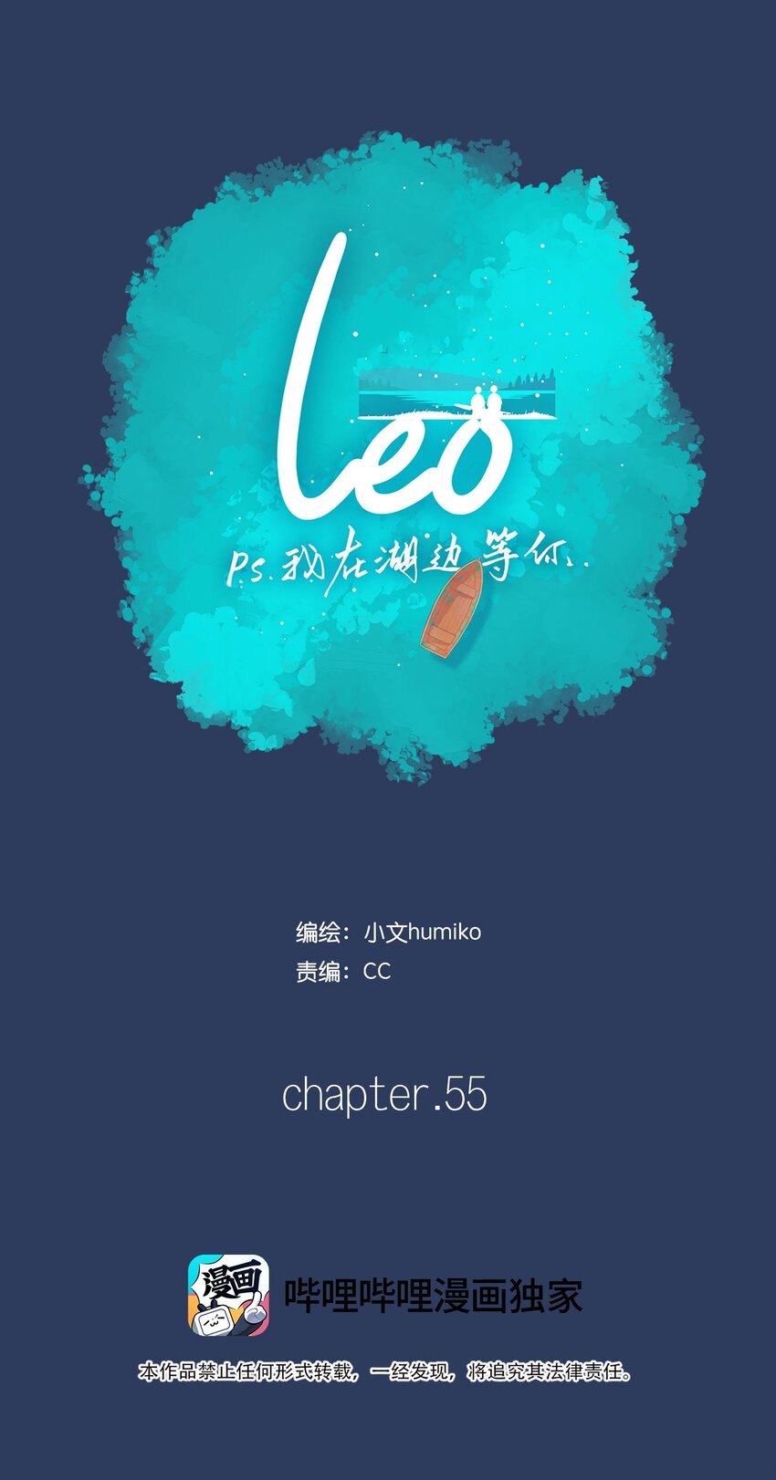 55 chatper.55-第59话