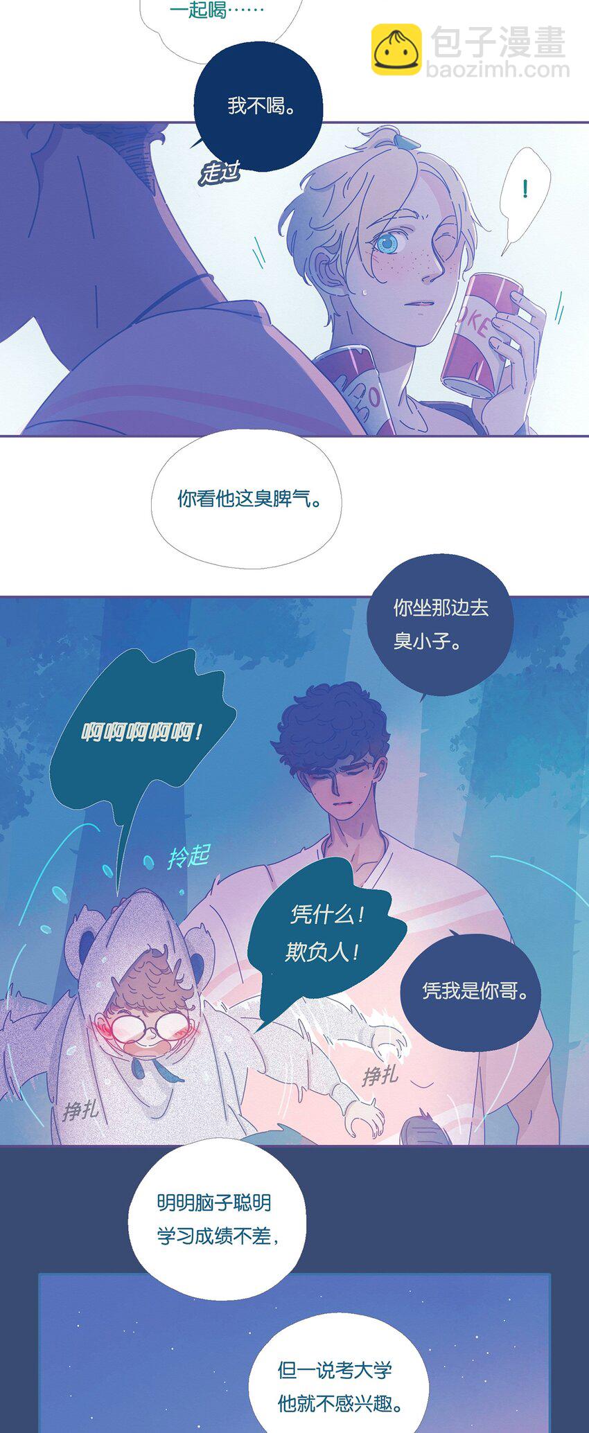 06 chapter.6-第7话