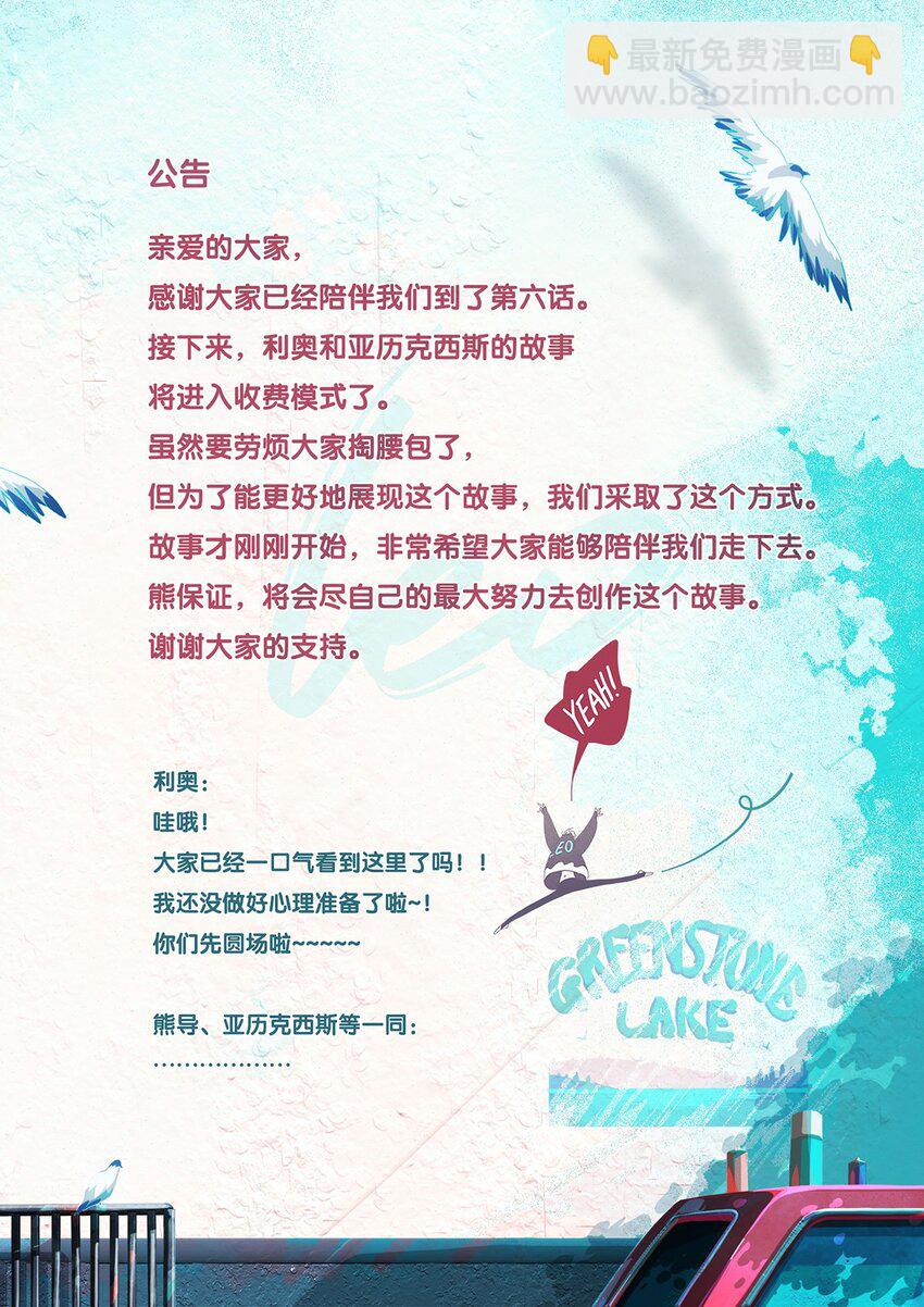 06 chapter.6-第7话