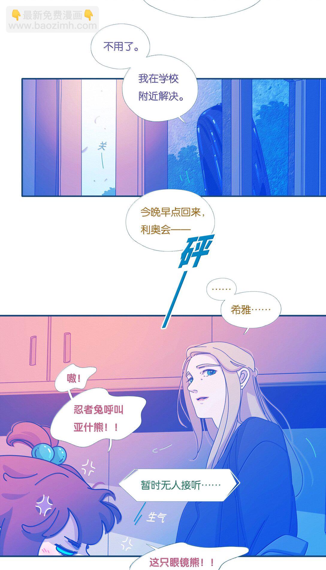 66 chapter.66(1/2)-第71话