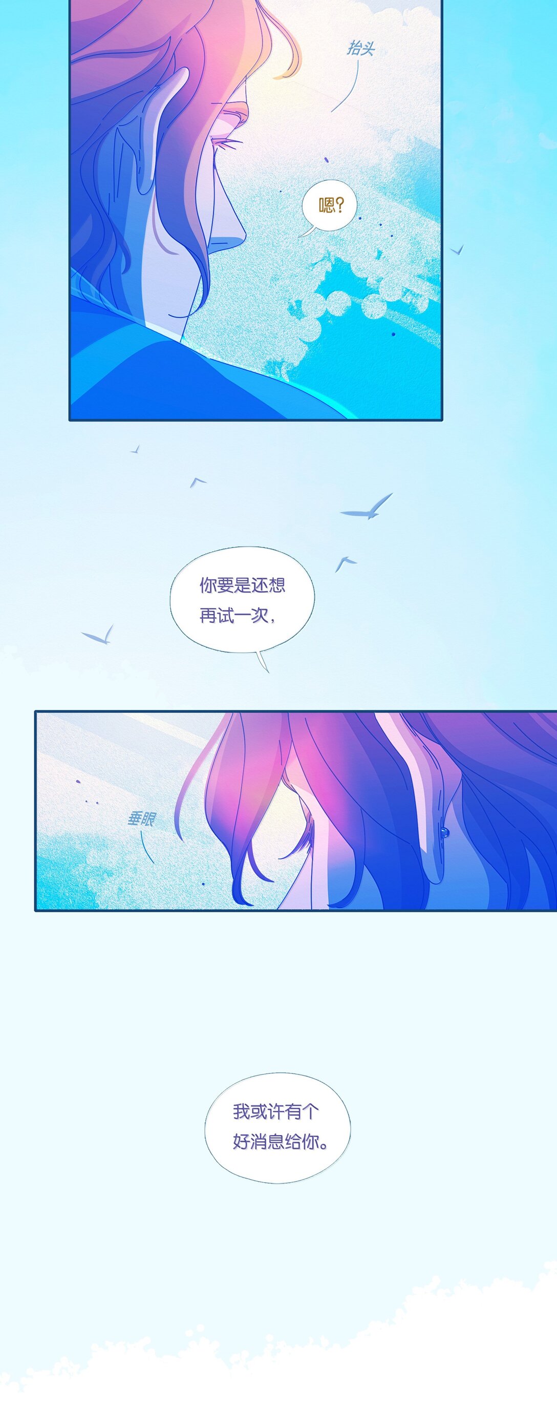 66 chapter.66(1/2)-第71话