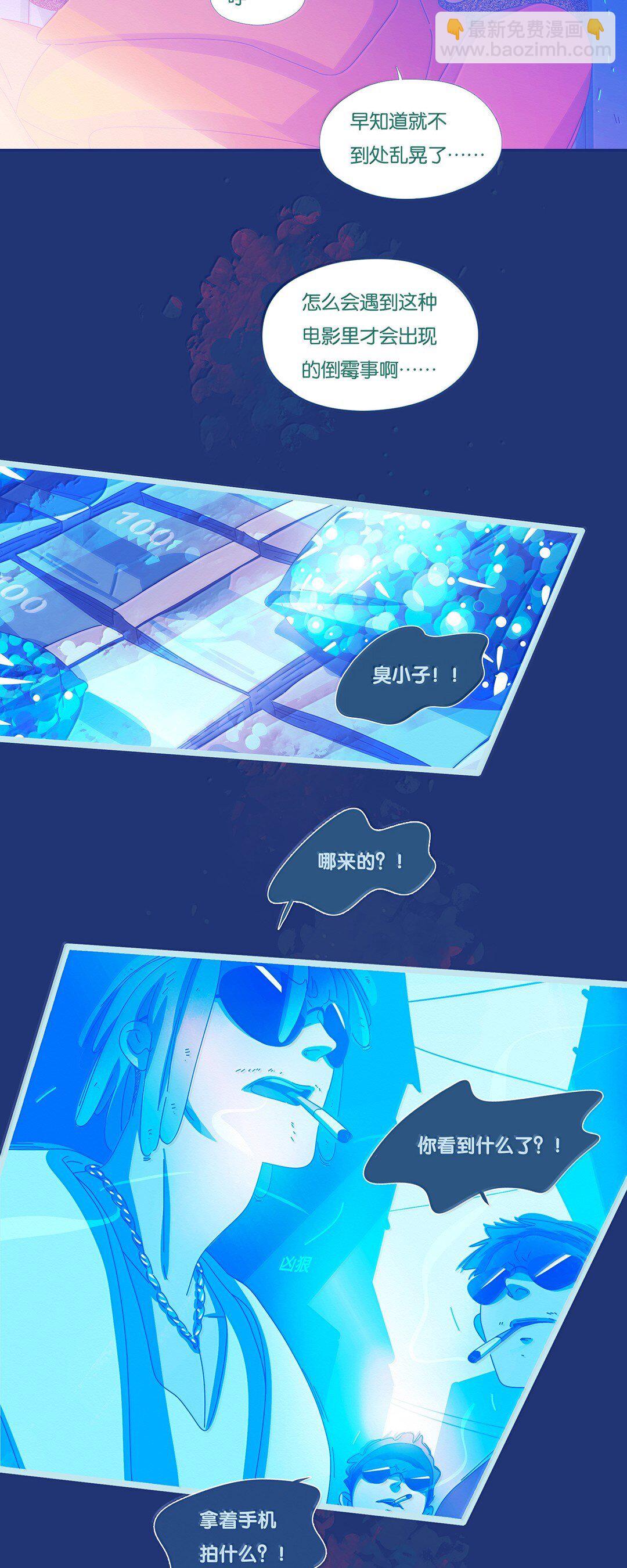 67 chapter.67(1/2)-第73话