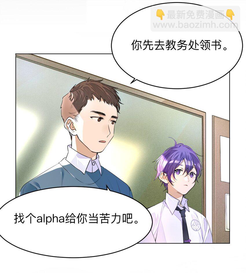 001 没什么打一架不能解决(1/2)-第1话