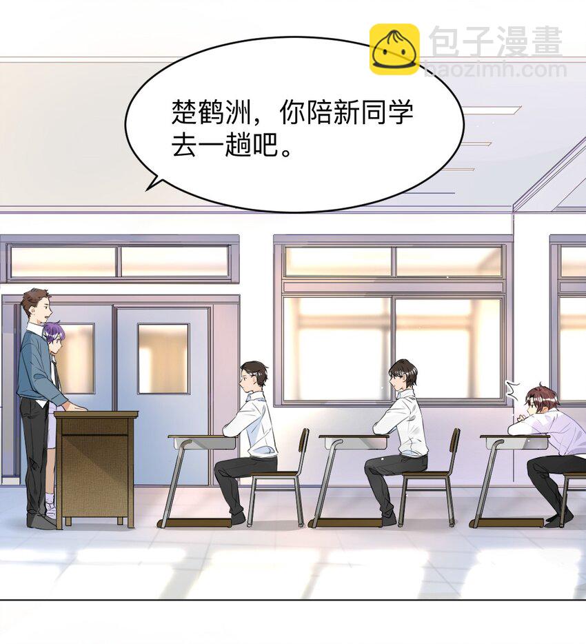001 没什么打一架不能解决(1/2)-第1话