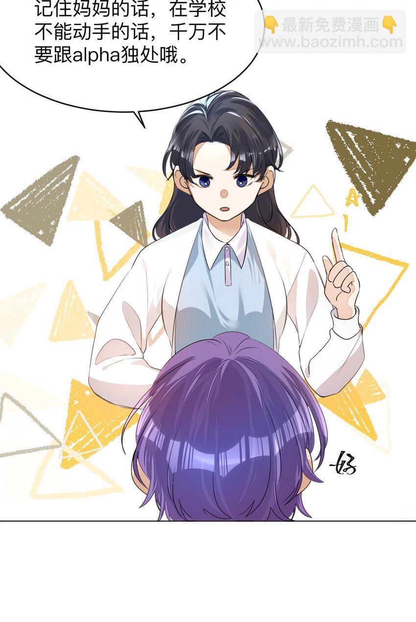 001 没什么打一架不能解决(1/2)-第1话