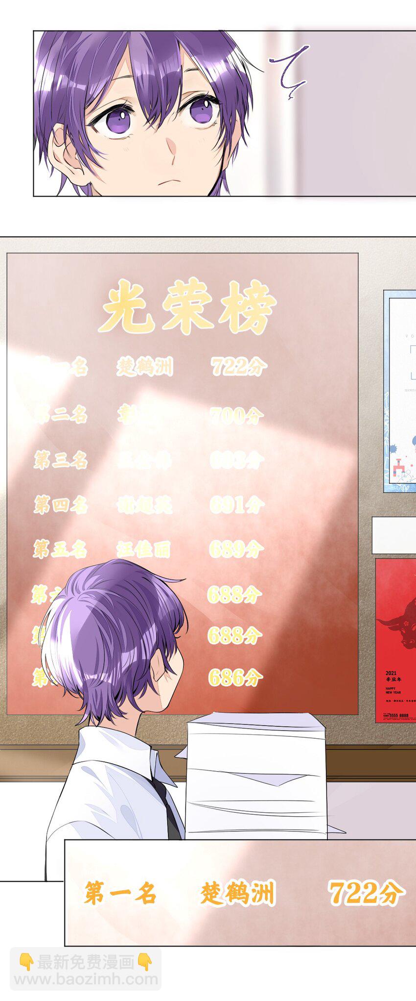 001 没什么打一架不能解决(1/2)-第1话