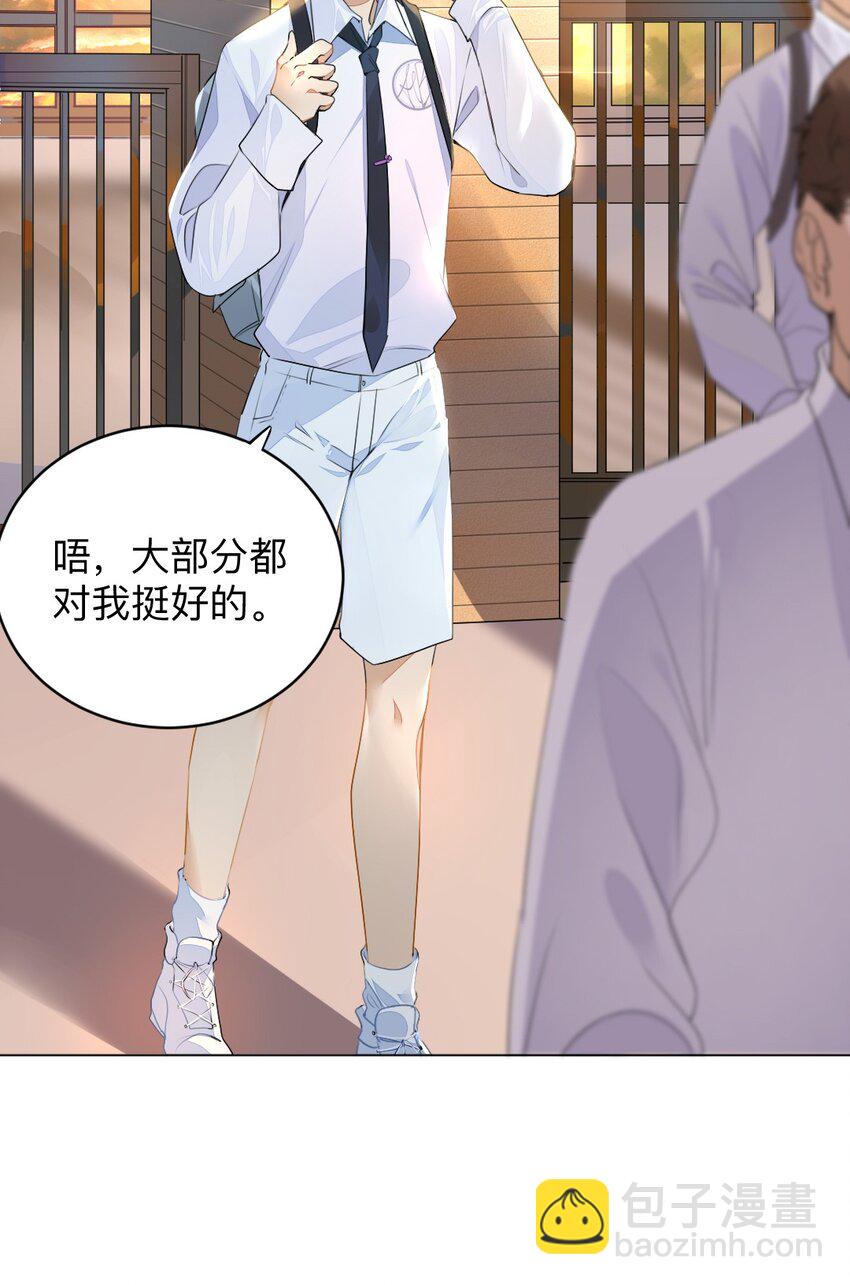 001 没什么打一架不能解决(1/2)-第1话