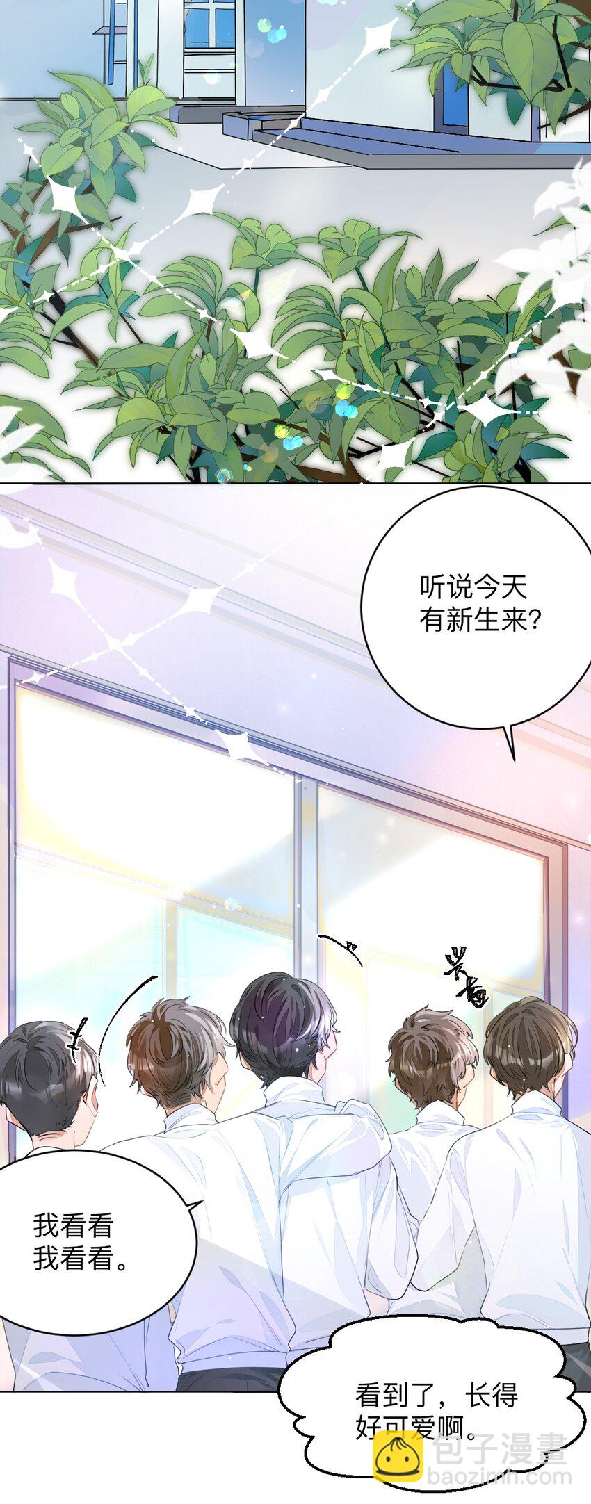 001 没什么打一架不能解决(1/2)-第1话
