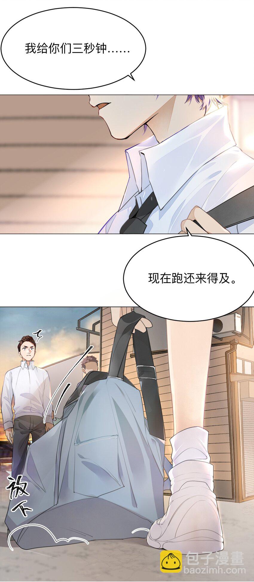 001 没什么打一架不能解决(1/2)-第1话