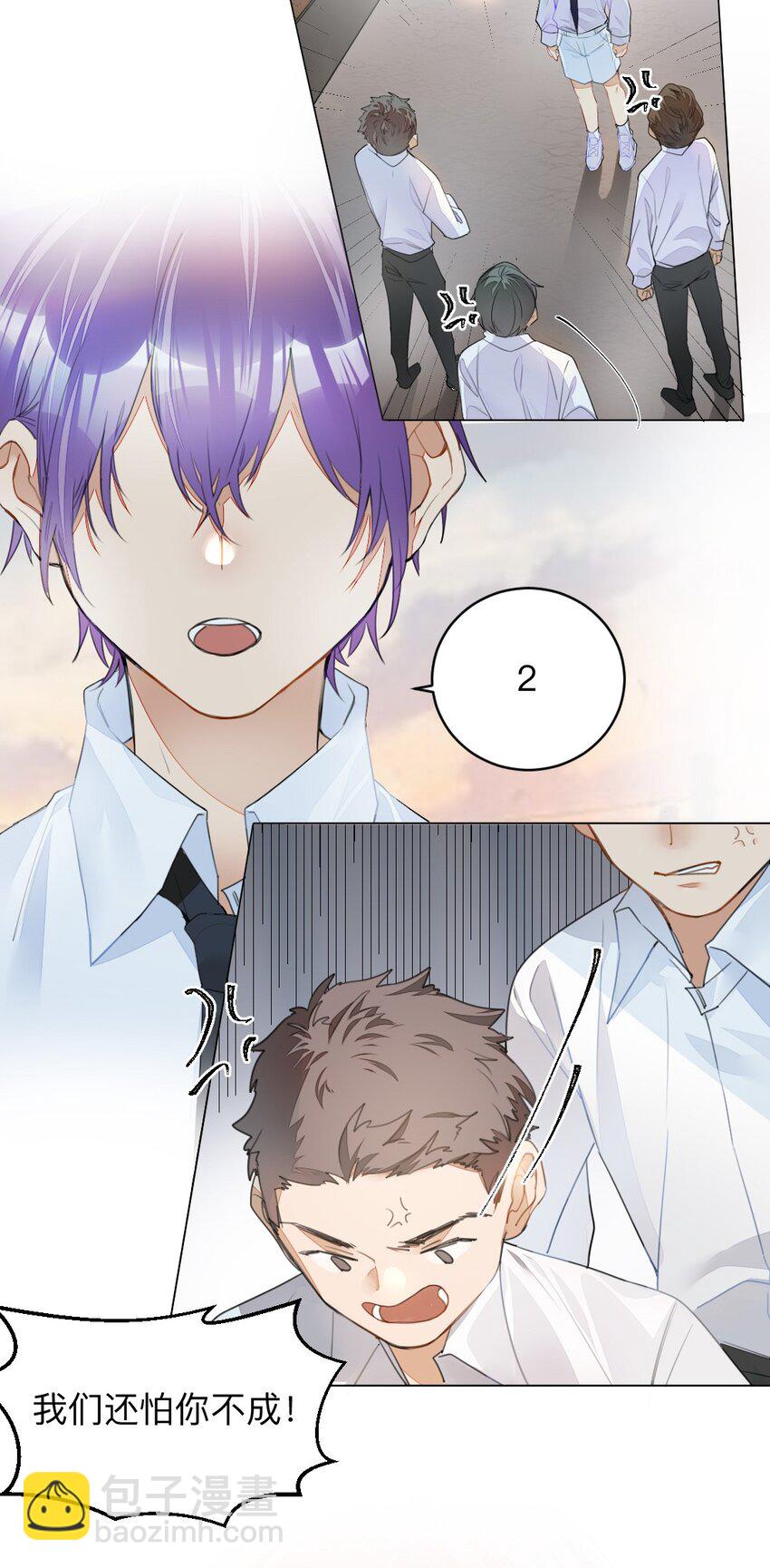 001 没什么打一架不能解决(1/2)-第1话