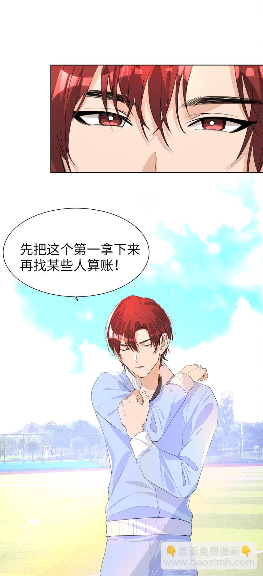 011 先下手为强，后下手遭殃-第11话