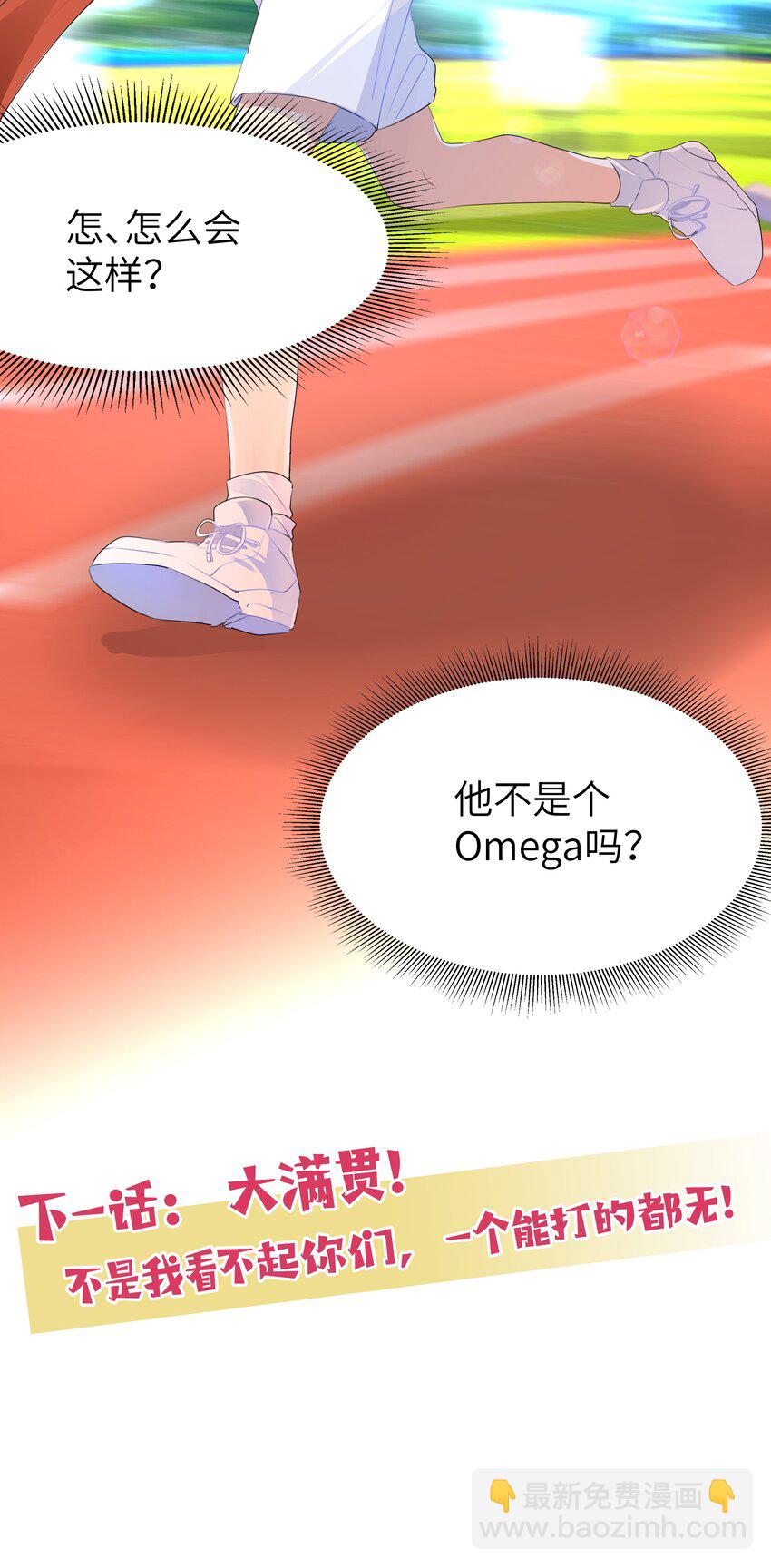 011 先下手为强，后下手遭殃-第11话