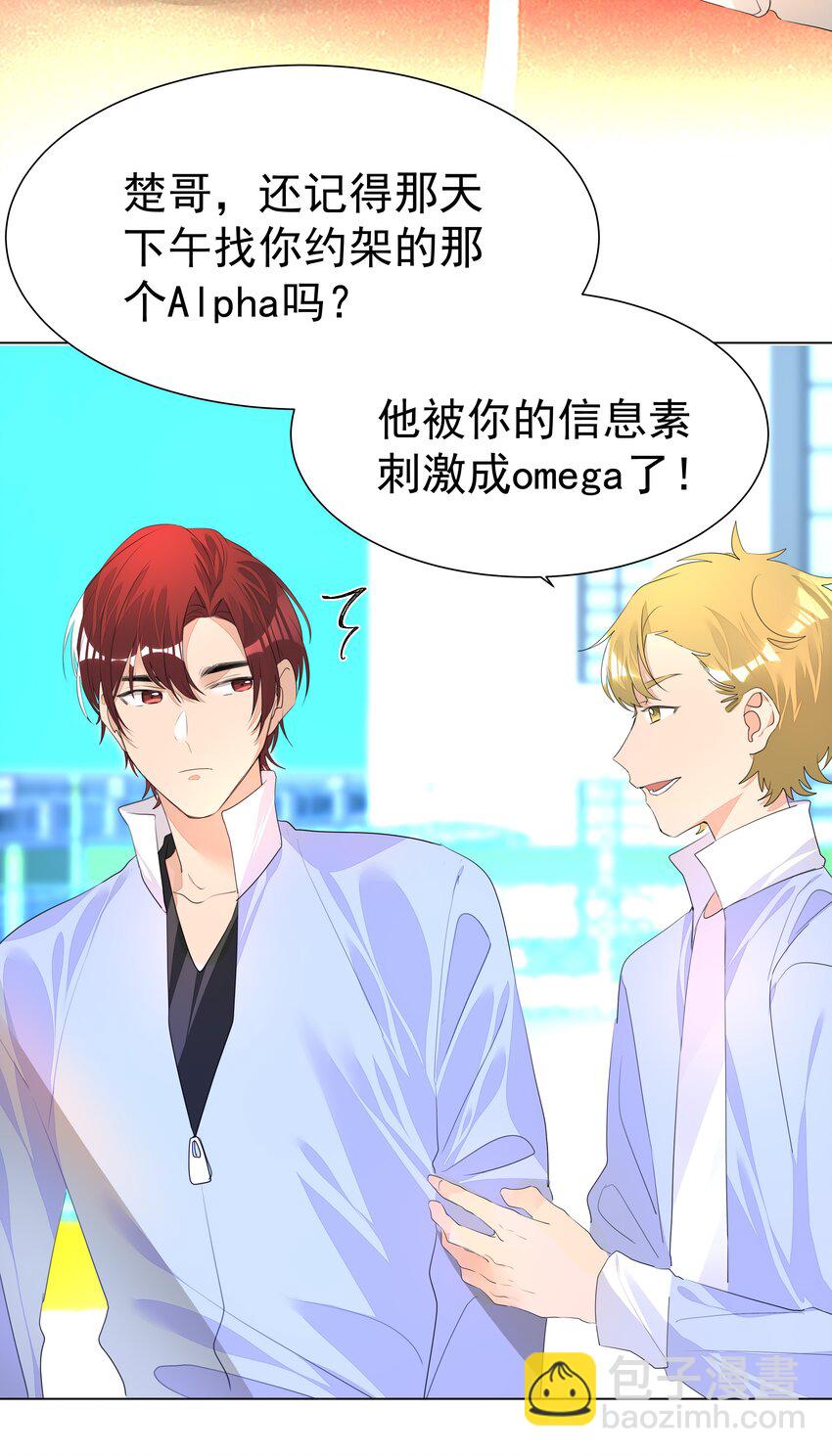 015 不可自拔-第15话
