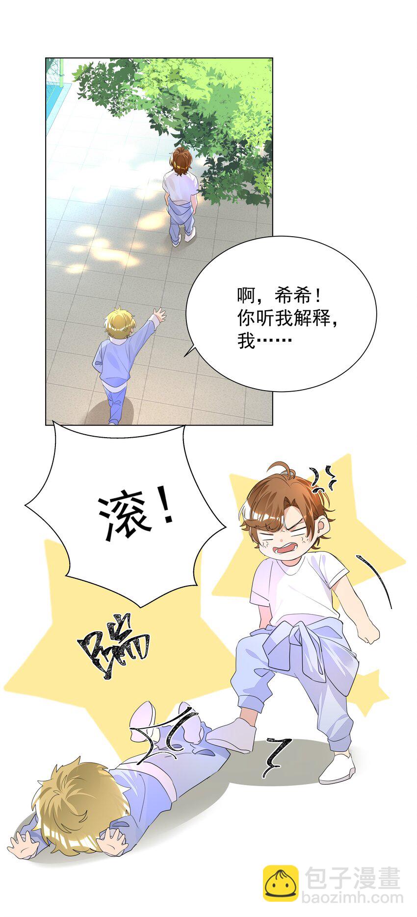 015 不可自拔-第15话
