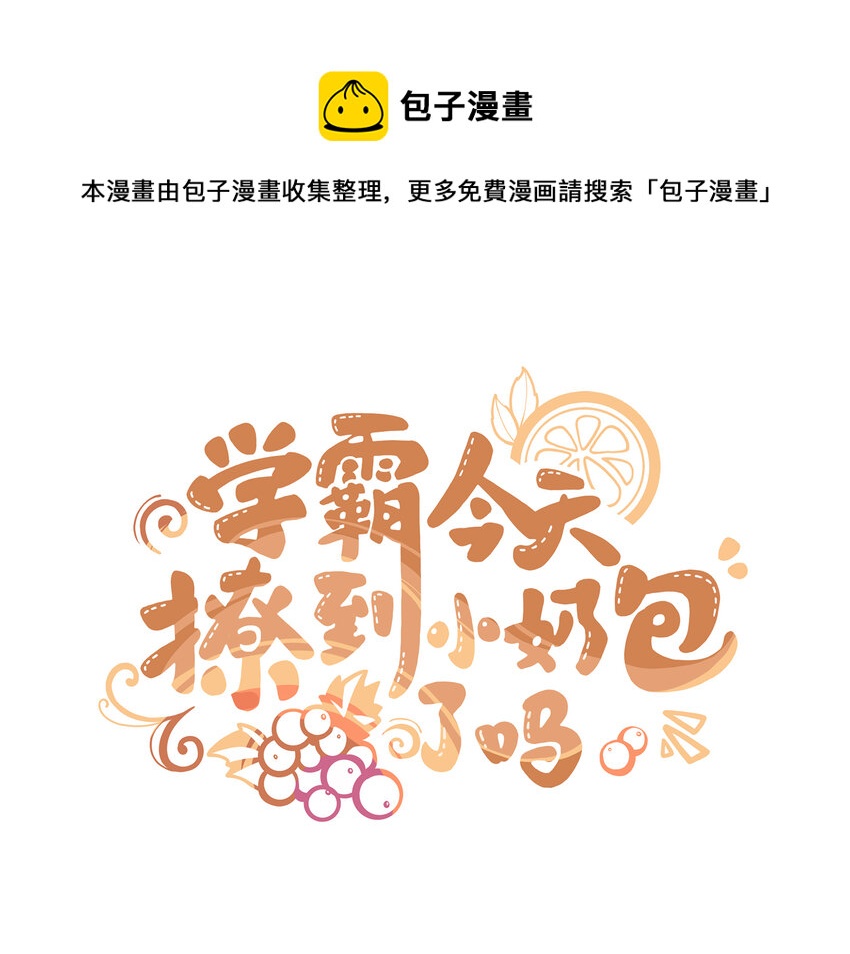 003 我打架超凶-第3话