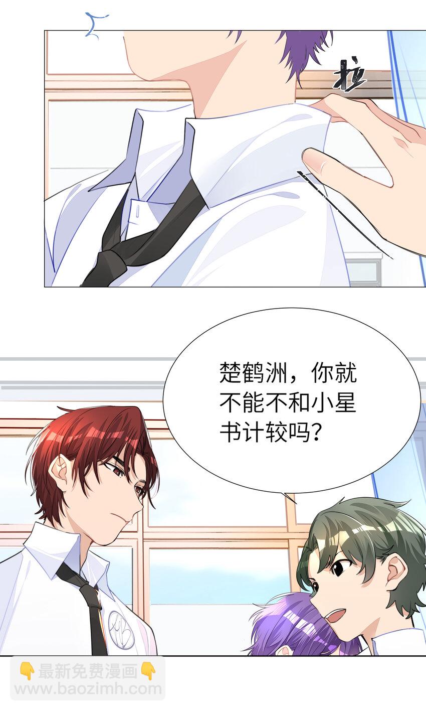 003 我打架超凶-第3话