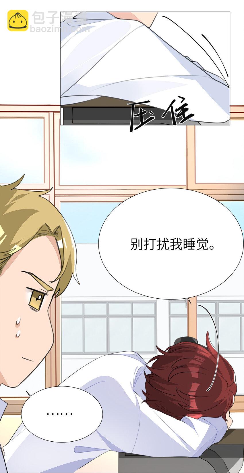 003 我打架超凶-第3话