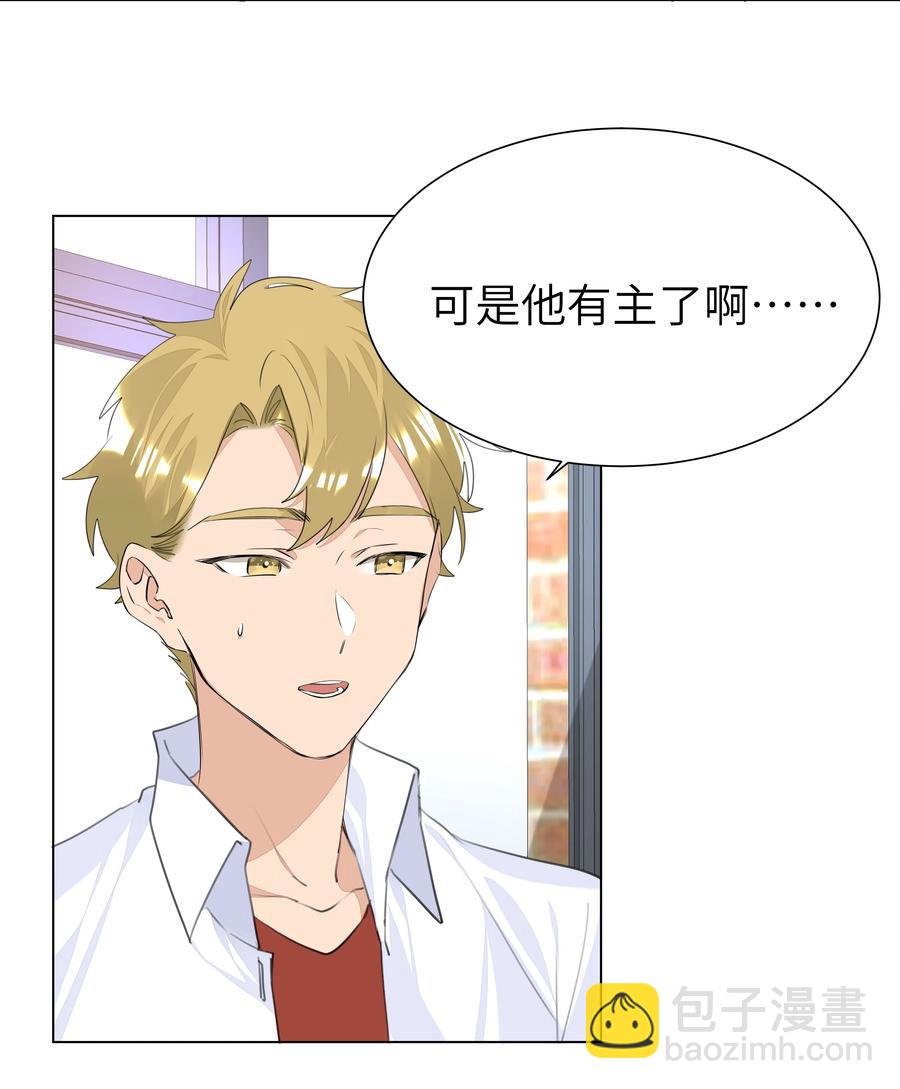 023 我的人只有我能欺负-第23话