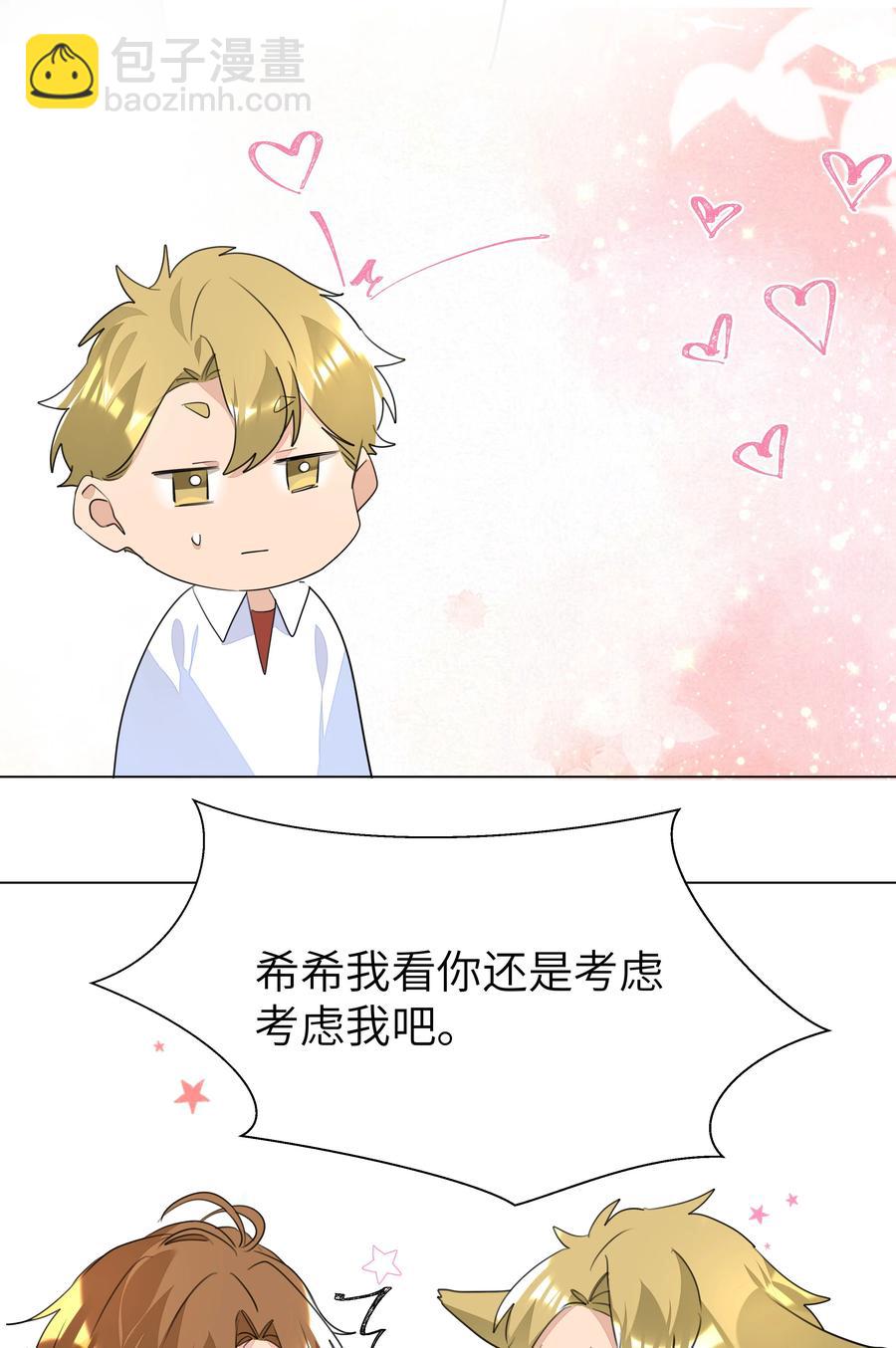 023 我的人只有我能欺负-第23话
