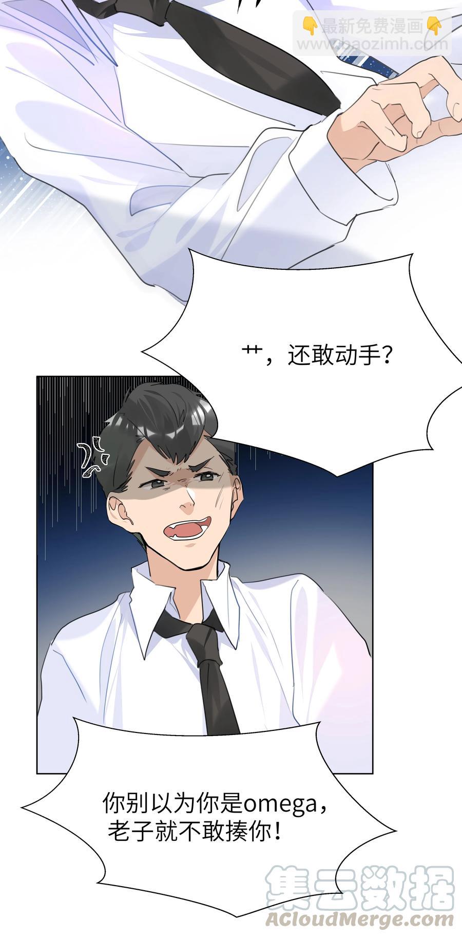 023 我的人只有我能欺负-第23话