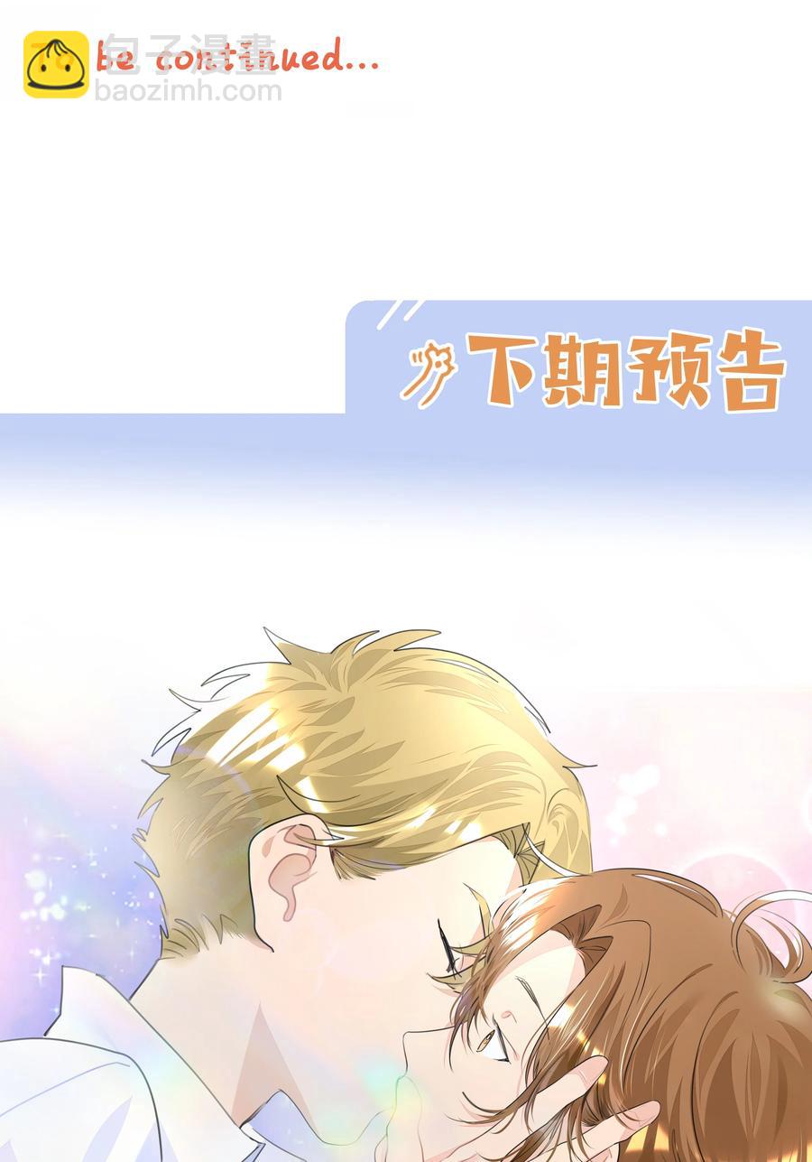 023 我的人只有我能欺负-第23话