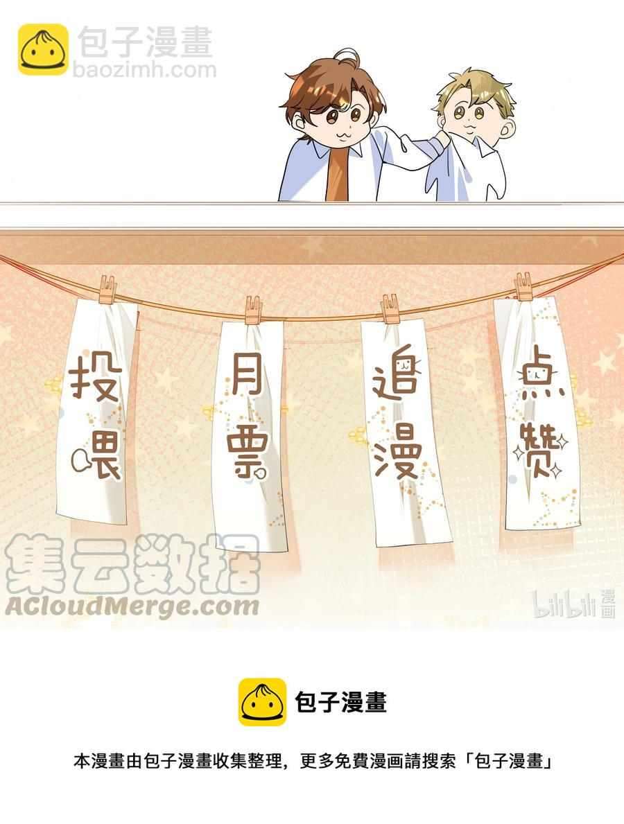 023 我的人只有我能欺负-第23话