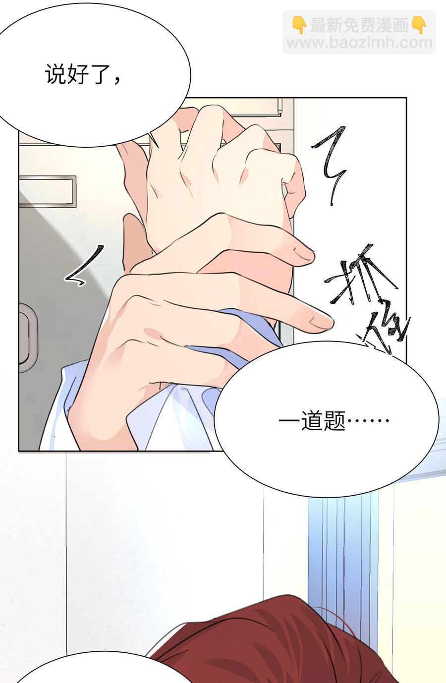 025 契约成立-第25话