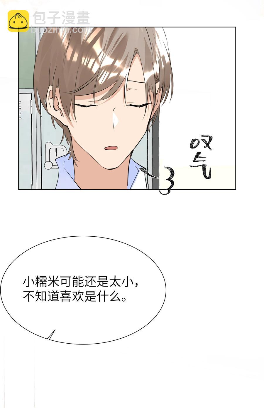 035 争风吃醋-第35话