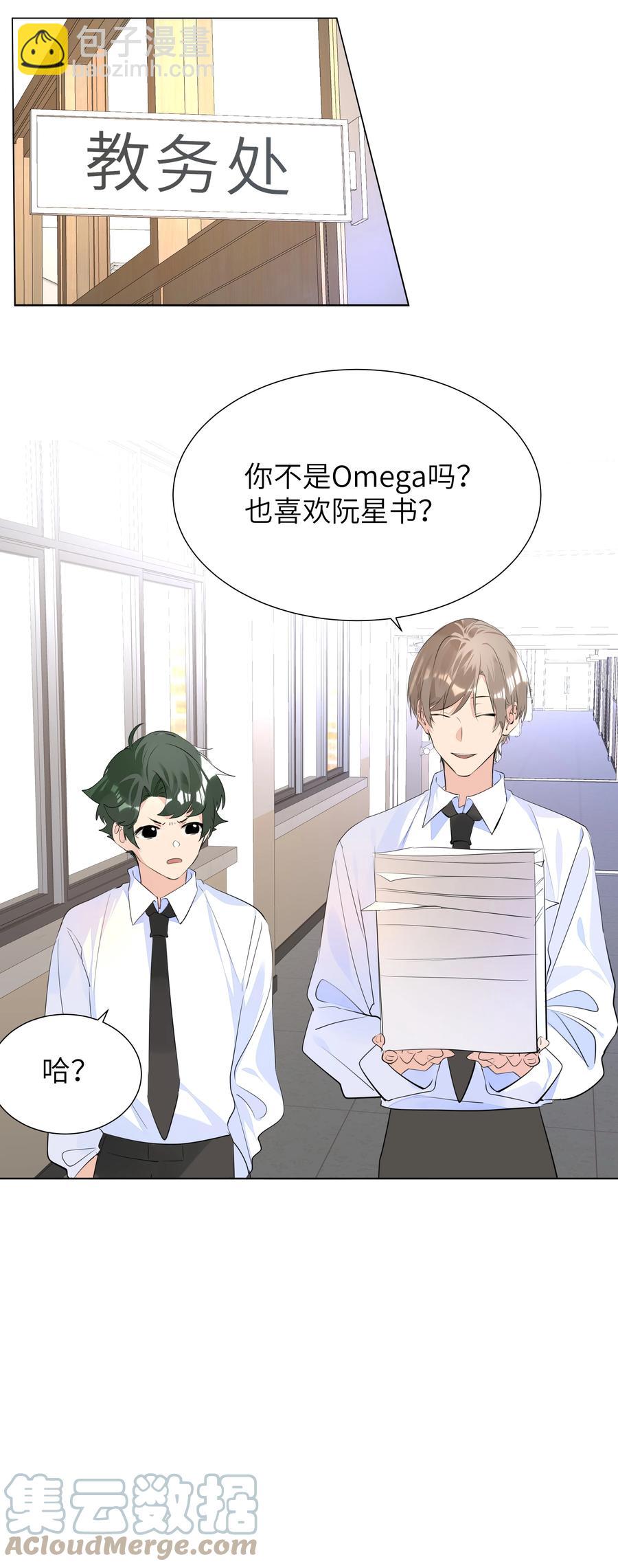 035 争风吃醋-第35话