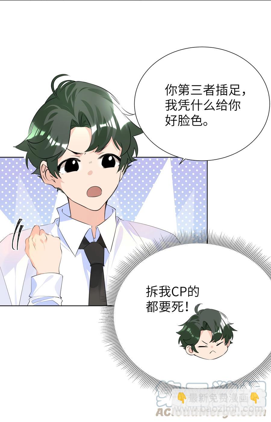 035 争风吃醋-第35话