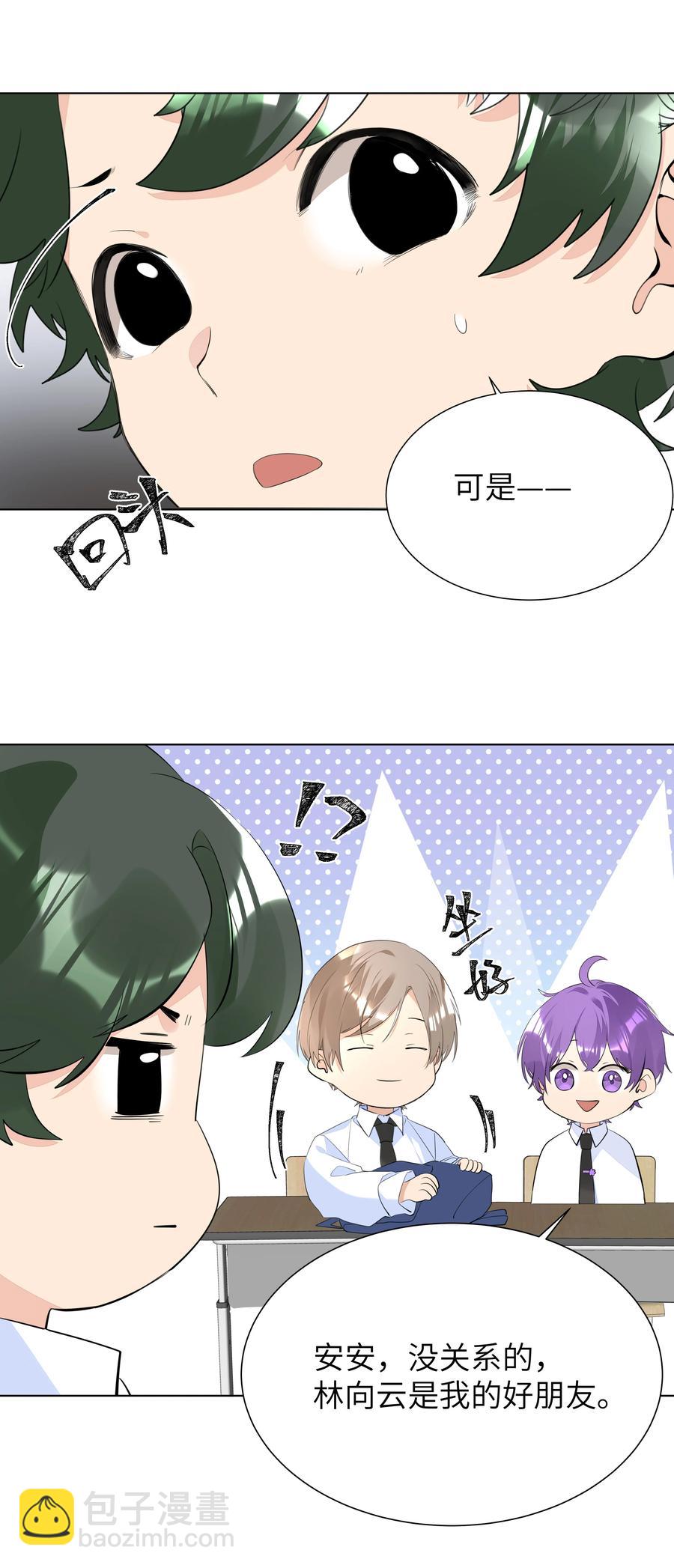 035 争风吃醋-第35话