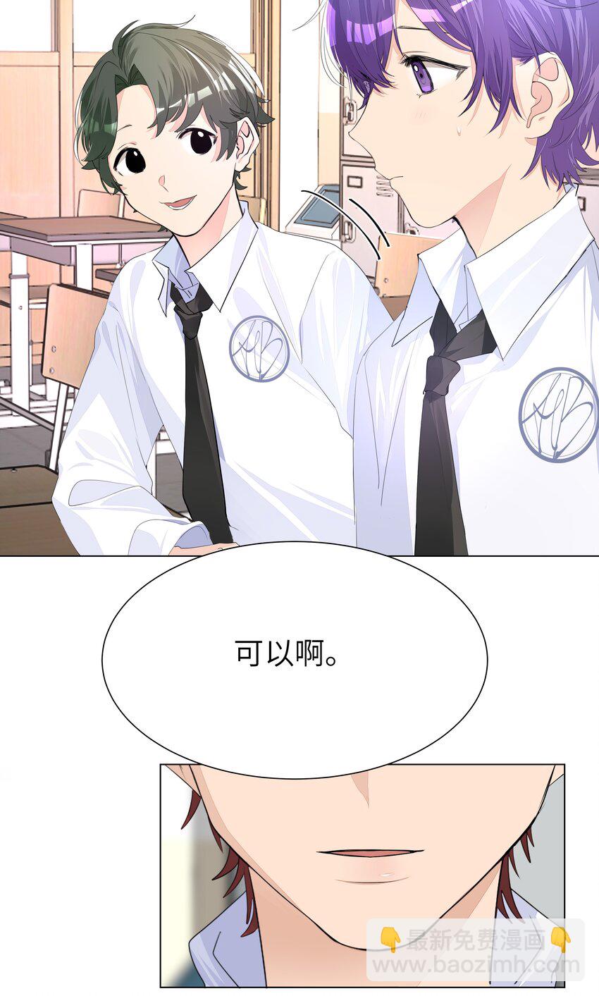 005 恋爱哪有学习香-第5话