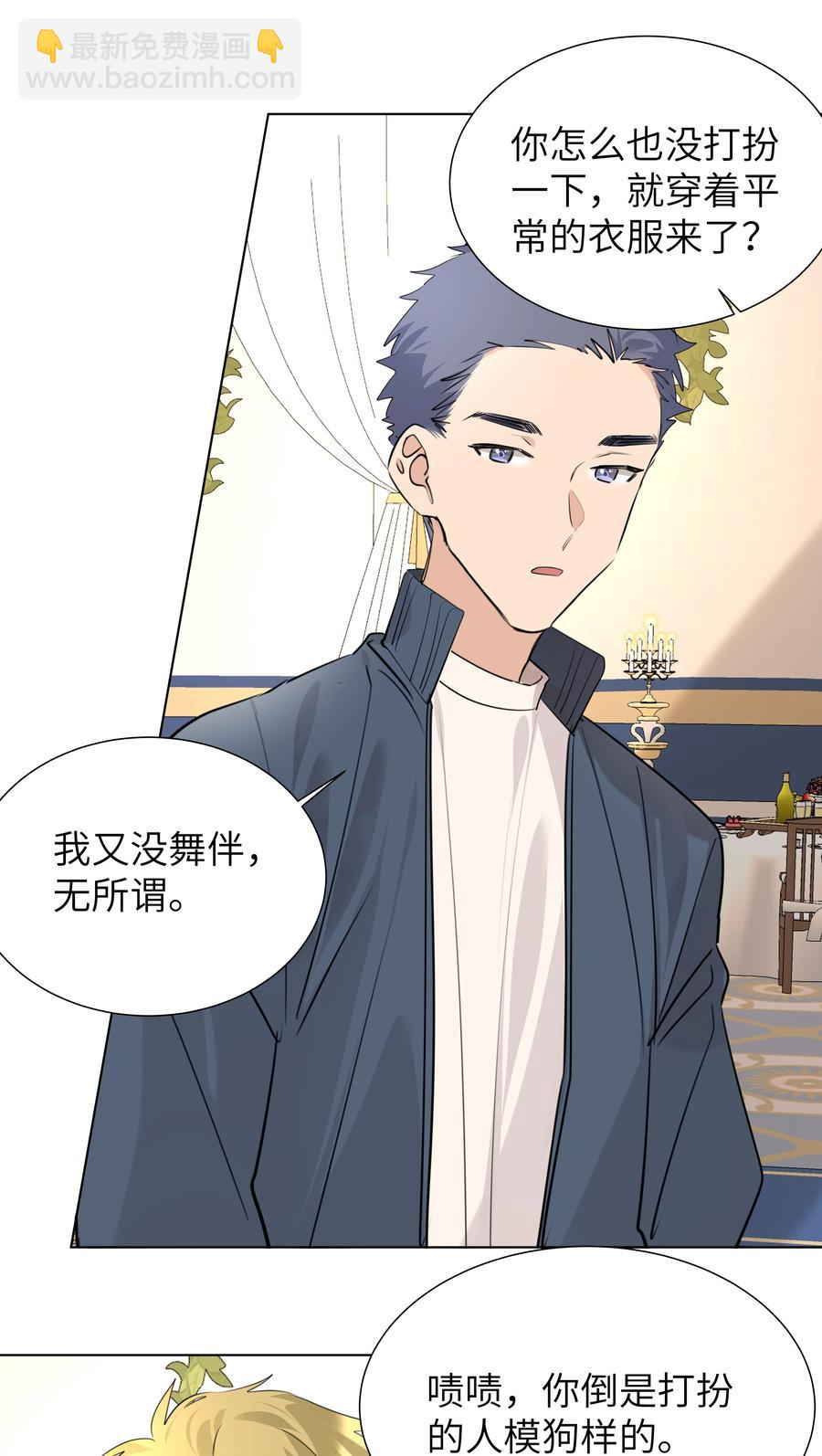 041 心之所向-第41话