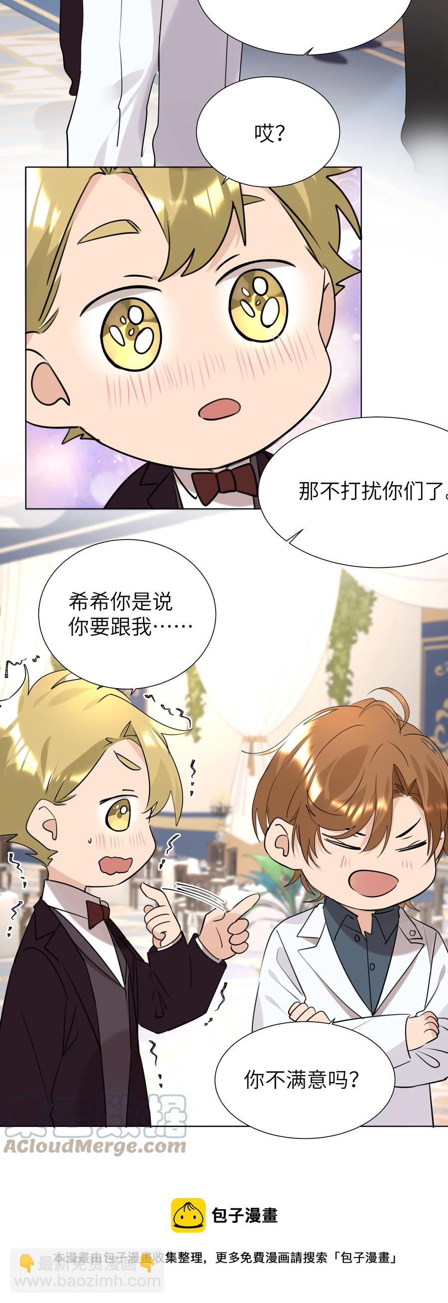 041 心之所向-第41话