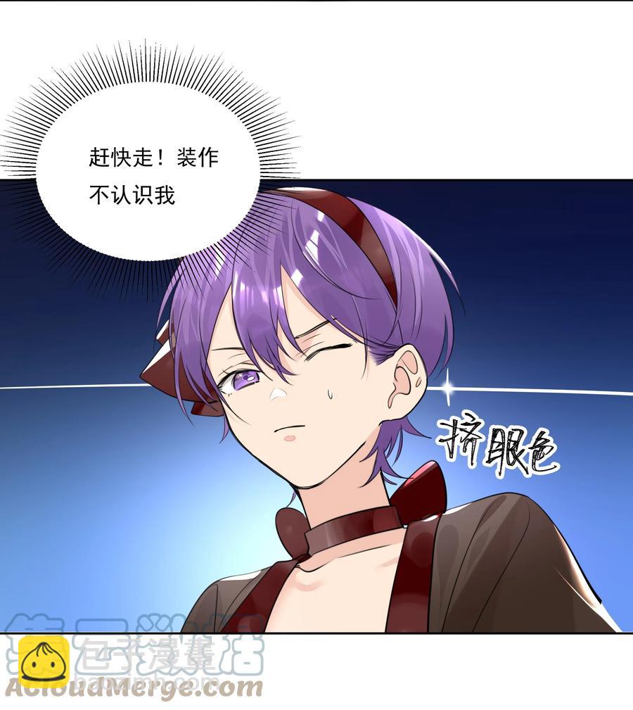043 马甲狂掉时刻-第43话