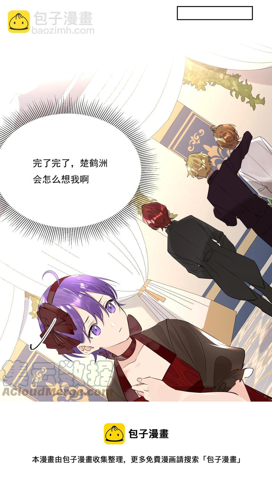 043 马甲狂掉时刻-第43话