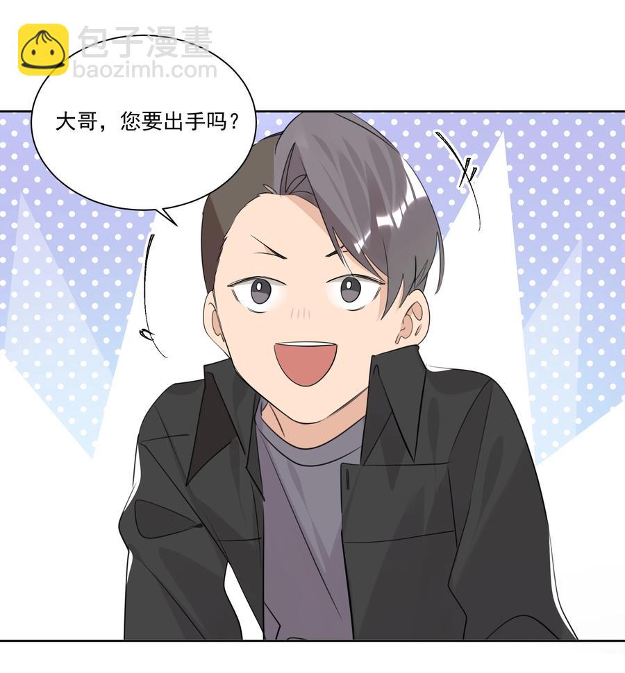 043 马甲狂掉时刻-第43话