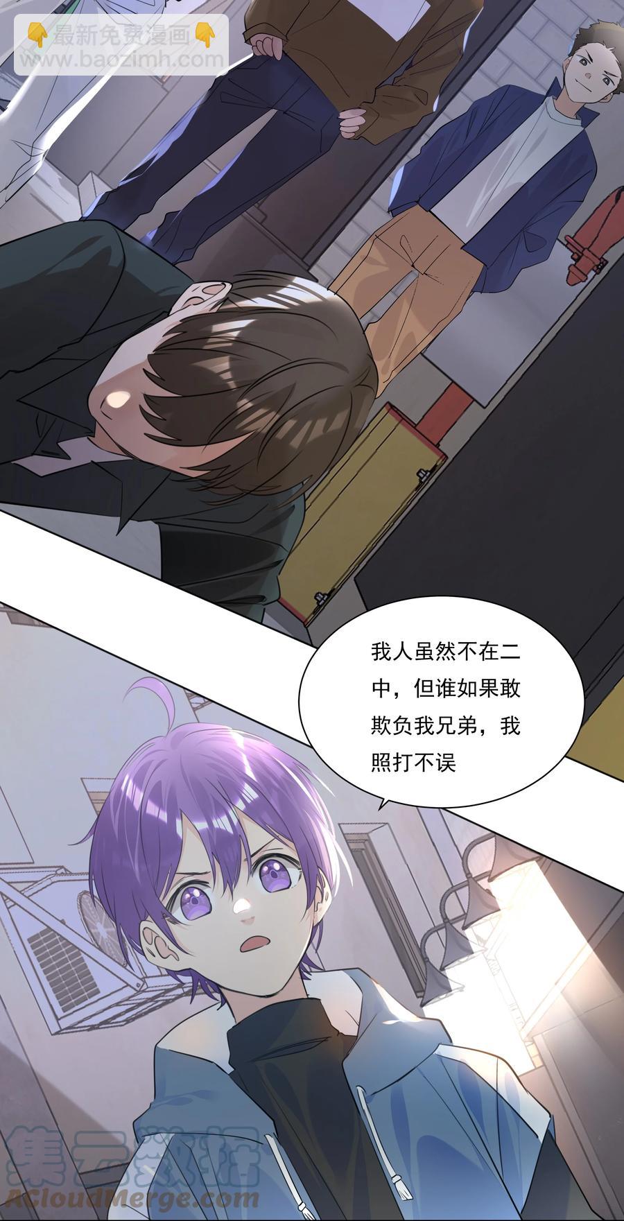 043 马甲狂掉时刻-第43话