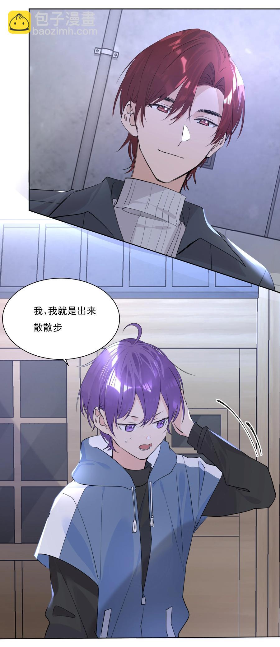 043 马甲狂掉时刻-第43话