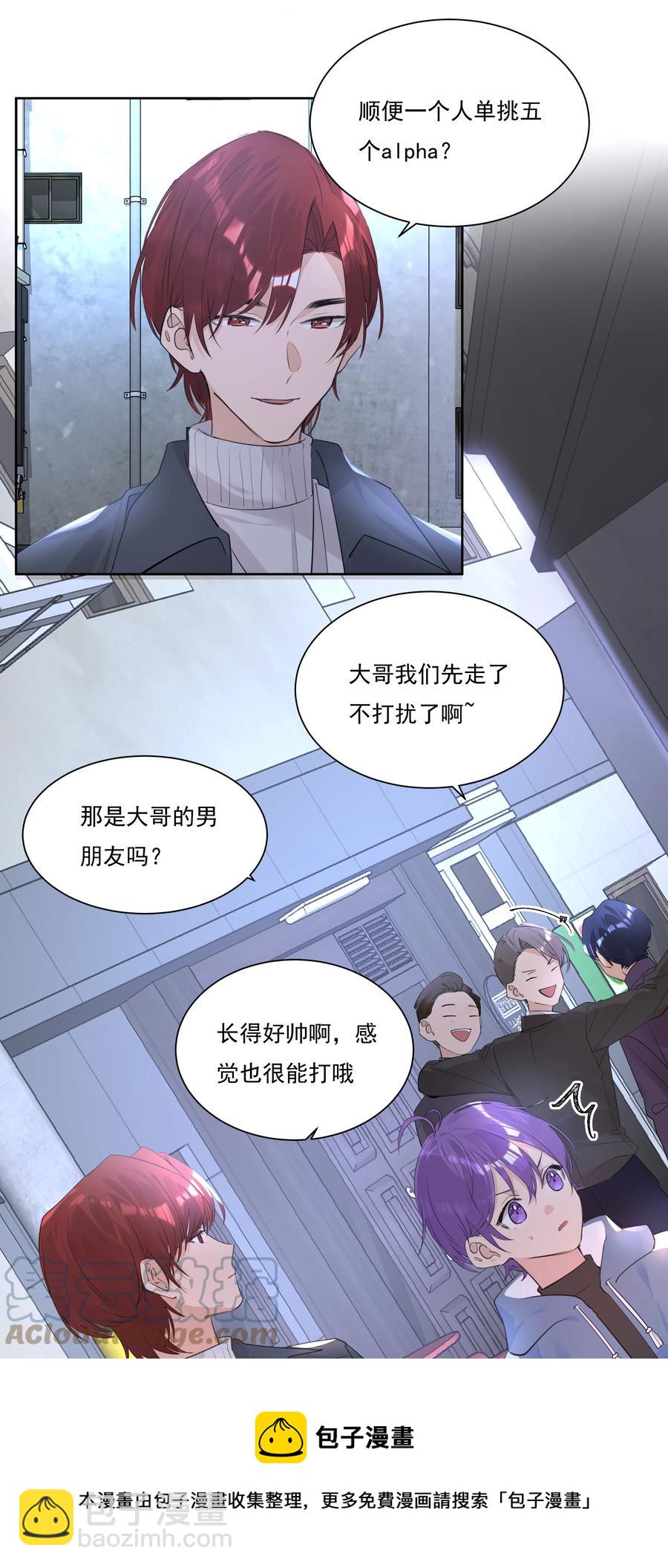 043 马甲狂掉时刻-第43话