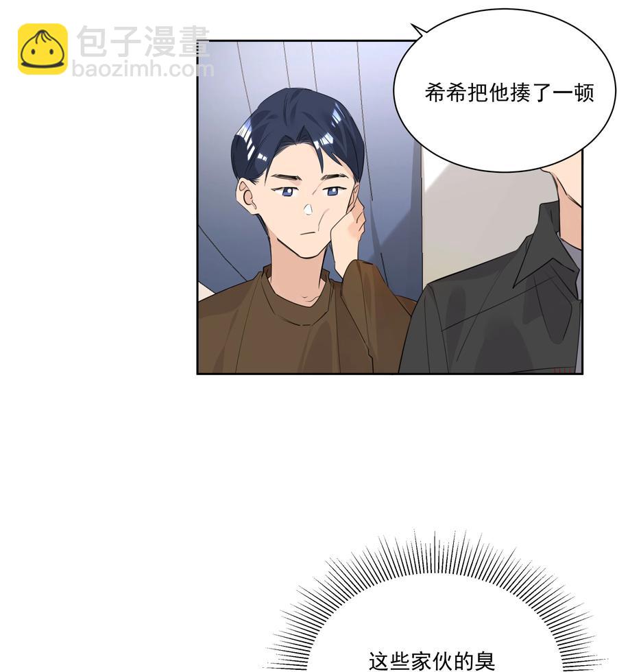 043 马甲狂掉时刻-第43话