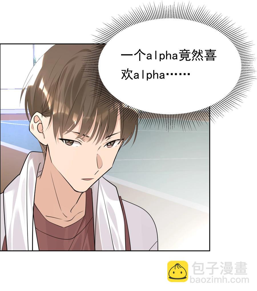 045 团宠-第45话