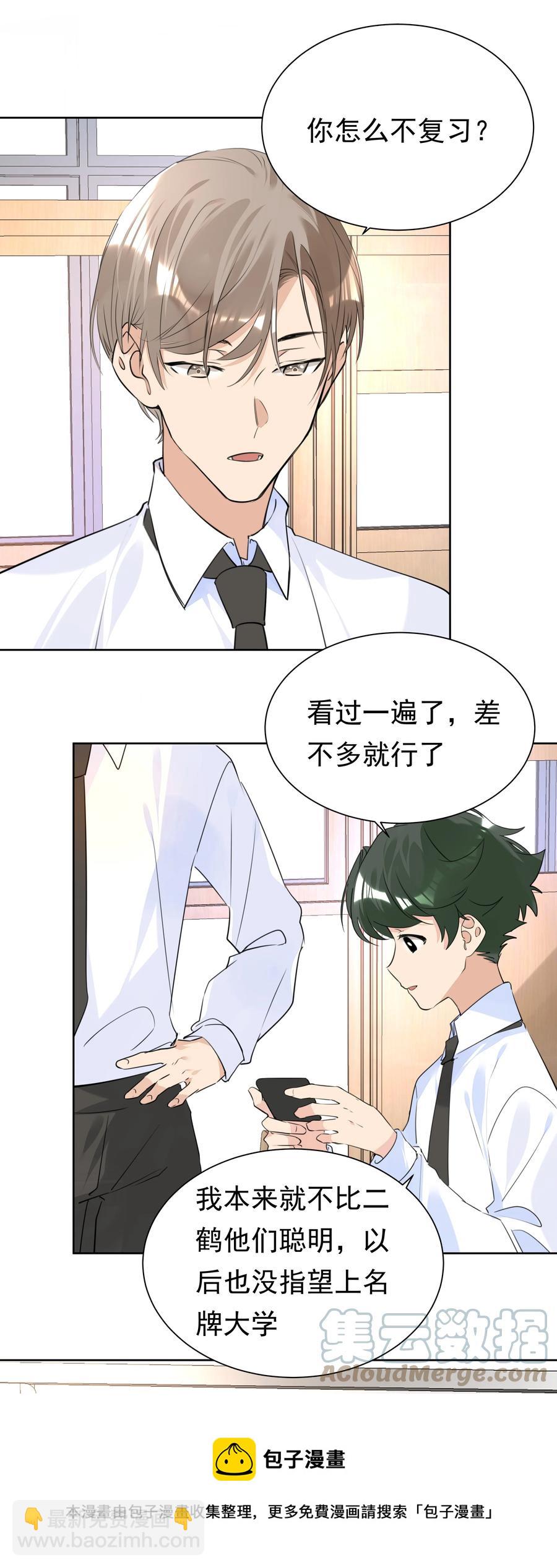 045 团宠-第45话