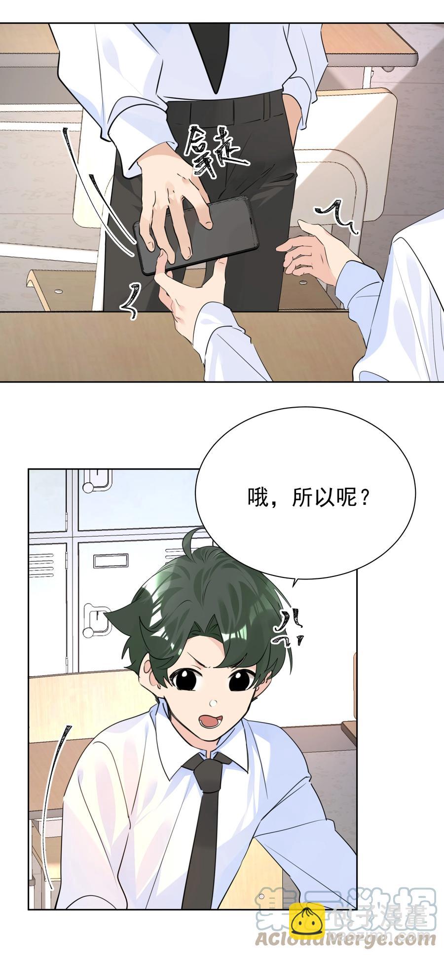 045 团宠-第45话