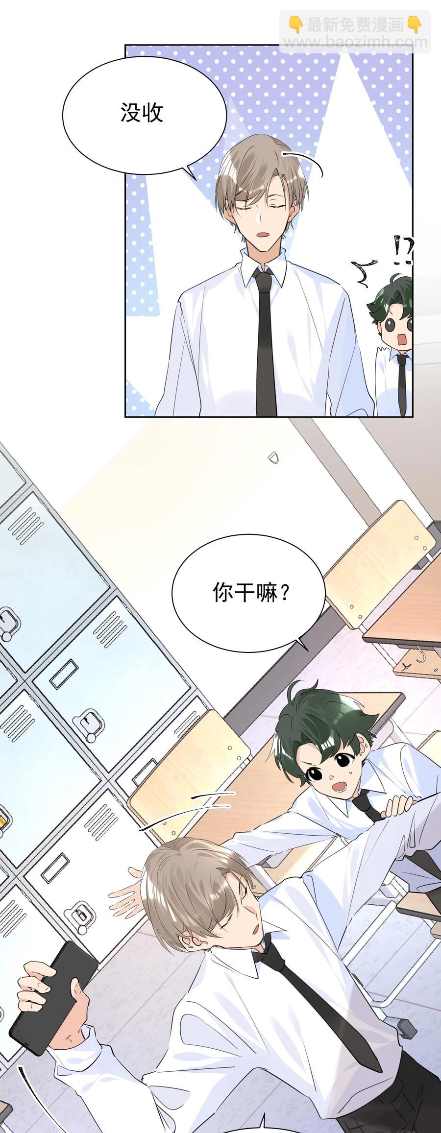045 团宠-第45话